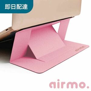 ノートパソコン スタンド MOFT Mac PC airmo うすピンク