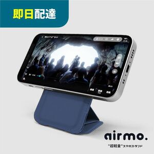 スマホスタンド iPhone 12 13 MOFT X　airmo本体 ネイビー