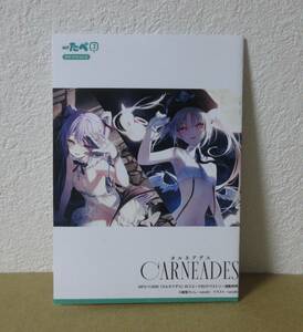 カルネアデス　1巻　MFたぺJ　090　連動特典　小冊子　リーフレット　タペストリーの連動特典　RURUDO　天使警察エルと気弱な悪魔