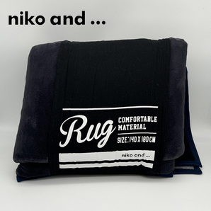 新品 niko and ニコアンド オリジナルラグマット/140×180cm