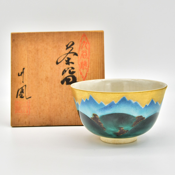 九谷焼 竹鳳窯 色絵 山水図 茶碗 共箱 茶道具 茶会石 鉄瓶