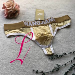 新品 メンズ　Lサイズ　WANGJIANG 触り心地超いい　クリーム　 ゴールド　リアルリング　もっこり　Tバック　 エロカッコいい ビキ