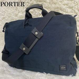 PORTER ポーター　ボストンバッグ　2WAY ネイビー　大容量　ナイロン　ショルダーバッグ 吉田カバン 