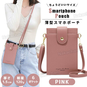  smartphone pouch shoulder pochette Pink Lady -s leather purse leather shoulder bag small smartphone shoulder pouch vertical . purse 