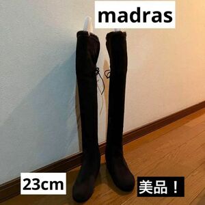 madras 美品ロングブーツ23cm スエード　本革