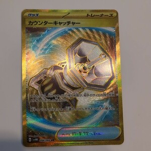 ポケモンカード UR 未来