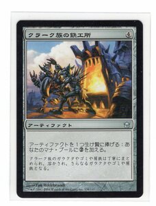 MTG/5DN/日本語/U/クラーク族の鉄工所/Krark-Clan Ironworks