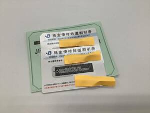 u8842 新券 西日本旅客鉄道株主優待割引券(JR西日本) 2枚　23年7月1日～24年6月30日まで