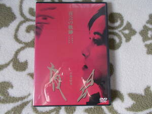 中島みゆき　夜会の軌跡　1989〜2002　DVD