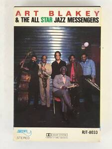 #*T053 ART BLAKEY & THE ALL STAR JAZZ MESSENGERS art * Bray key & all * Star * Jazz *mesenja-z cassette tape *#