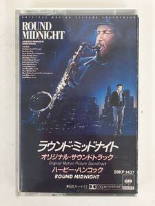 #*T055 ROUND MIDNAIGHT round * midnight original * soundtrack is - Be * Hankook cassette tape *#