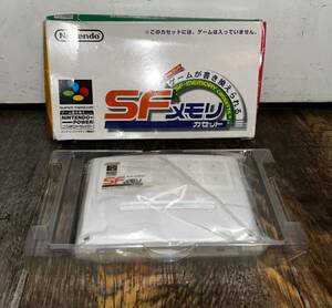 【No.194】SFC スーパーファミコン ソフト カセット SFメモリカセット 箱付き 書き換え専用ソフト 美品 動作品 中古品