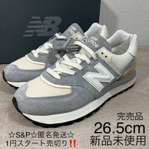 1円スタート売切り 新品未使用 New Balance ニューバランス スニーカー U574LGRG 574 グレー 26.5cm 完売品 990 996 576 1500 993 V2 V3 V6