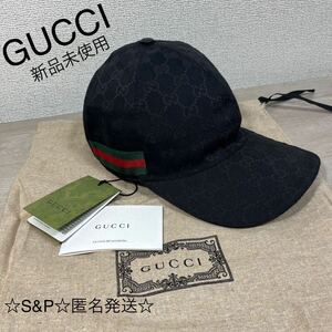 新品未使用 グッチ GUCCI キャップ GGキャンバス 帽子 ベースボールキャップ メンズ レディース イタリア ブラック