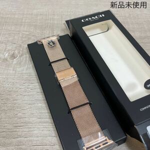 新品未使用 COACH コーチ Apple Watch アップルウォッチ ベルト ブレスレット バンド 14700037 メタル 38mm 40mm 41mm ピンクゴールド