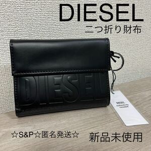 新品未使用 DIESEL ディーゼル 二つ折り財布 ショートウォレット X08288 PR003 YOSHI II ミニウォレット キーリング Dリング ブラック