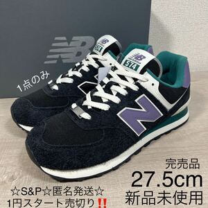 1円スタート売切り 新品未使用 New Balance ニューバランス スニーカー U574LV2 574 ブラック 27.5cm 完売品 990 996 576 1500 993