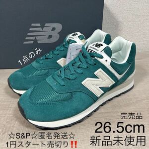 1円スタート売切り 新品未使用 New Balance ニューバランス スニーカー U574RG2 U574 グリーン 26.5cm 完売品 990 996 576 1500 993