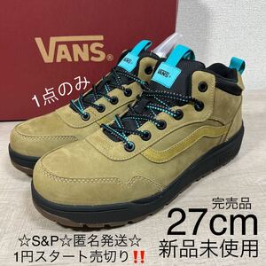 1円スタート売切り 新品未使用 vans バンズ スニーカー ブーツ 防水 天然皮革 スエード TWEAK WP 27cm 完売品 SK8 オールドスクール ERA