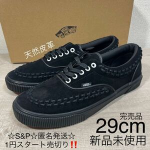 1円スタート売切り 新品未使用 vans バンズ ERA エラ スニーカー ブラック オールスエード 天然皮革 29cm オーセンティック SK8