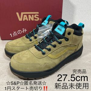 1円スタート売切り 新品未使用 vans バンズ スニーカー ブーツ 防水 天然皮革 スエード TWEAK WP 27.5cm 完売品 SK8 オールドスクール ERA