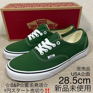 1円スタート売切り 新品未使用 VANS バンズ スニーカー AUTHENTIC オーセンティック グリーン ホワイト 28.5cm USA企画 完売品 ERA SK8