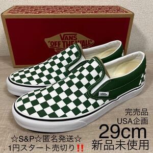 1円スタート売切り 新品未使用 VANS CLASSIC SLIP-ON バンズ クラシック スリッポン 希少 チェック グリーン USA企画 29cm 完売品