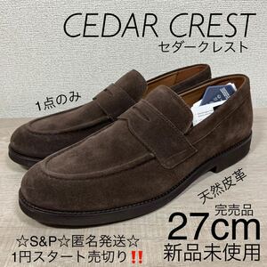 1円スタート売切り 新品未使用 CEDAR CREST セダークレスト スウェード コイン ローファー スリッポン シューズ ビジネス 天然皮革 27cm 