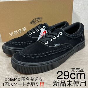 1円スタート売切り 新品未使用 vans バンズ ERA エラ スニーカー ブラック オールスエード 天然皮革 29cm オーセンティック SK8