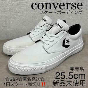  1円スタート売切り 新品未使用 コンバース ローカット スニーカー converse ホワイト スケートボード スケートボーディング 25.5cm