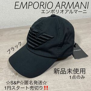 1円スタート売切り 新品未使用 エンポリオアルマーニ EMPORIO ARMANI キャップ BASEBALL AQUILA RICAMATA ブラック 帽子 ユニセックス