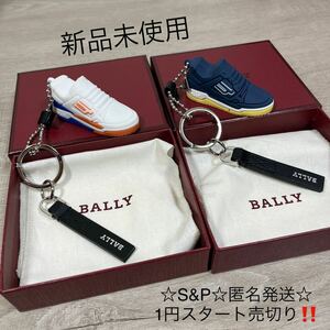 1円スタート売切り！ 新品未使用 2個セット BALLY キーホルダー イタリア製 スニーカー キーリング 箱付き