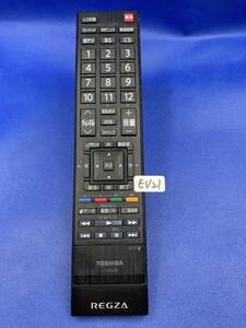 EV21 ■動作不良時1週間以内返金● TOSHIBA 東芝 テレビ リモコン CT-90348 「37R1/37H1/32R1/47RE1/他