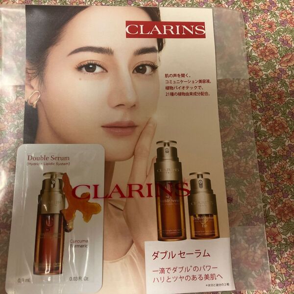 CLARINS ダブルセーラム サンプル1包