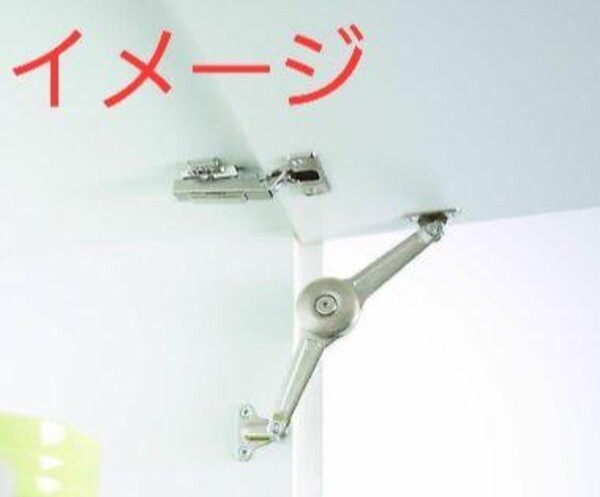 huwil フラップサポート フラップホルダー フラップフィッティング フラップリフト③