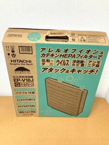 08【KA09】◆未使用◆ HITACHI 日立 空気清浄機 EP-V１８J パールグリーン