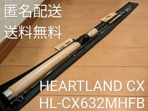 匿名配送！送料無料！未使用品 DAIWA HEARTLAND-CX HL-CX632MHFB 2ピース ダイワ ハートランド 村上晴彦