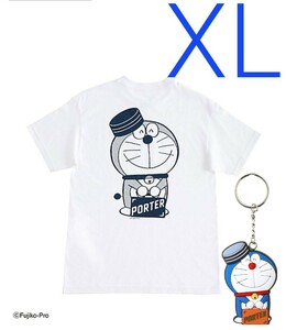 ドラえもん　porter　 Tシャツ XLサイズ　キーホルダー　セット　ポーター　