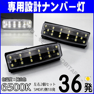 LEDナンバー灯 マツダ #1 NC系 ロードスター NCEC ライセンスランプ 車検対応 純正 交換 部品 カスタム パーツ MAZDA MX-5 Miata