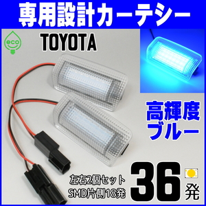 トヨタLED 青 カーテシ ランプ ライト 20系 アルファード ヴェルファイア ANH20W ANH25W GGH20W GGH25W ATH20W ブルー ドア ウェルカム