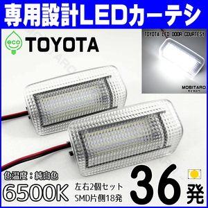 TOYOTA LED 白 2 カーテシ 80系 ハリアー MXUA80 MXUA85 60系 センチュリー UWG60 ランプ ライト ホワイト ドア ウェルカム カスタムパーツ