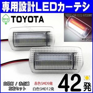 TOYOTA LED 赤白 2 カーテシ 300系 ランドクルーザー ZX GR SPORTS VX AX VJA300W FJA300W ランプ ライト 赤点滅 ドア ウェルカム カスタム