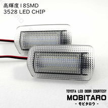 TOYOTA LED 白 2 カーテシ 40系 アルファード ヴェルファイア AGH40W AGH45W TAHA40W TAHA45W ランプ ライト ホワイト ドア カスタムパーツ_画像2