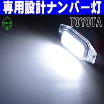 LEDナンバー灯 #18 トヨタ 80系 ランドクルーザー HDJ81V HZJ81V FZJ80G FJ80G バン ワゴン ランクル ライセンスランプ 純正交換 カスタム_画像4