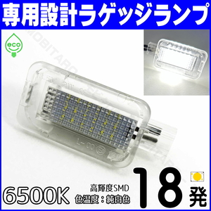 HONDA LED ラゲッジ インテグラ DC5 DB6 DB9 CR-Z ZF2 プレリュード BB5 BB6 BB7 BB8ランプ ライト ルーム トランク 純正交換 カスタム