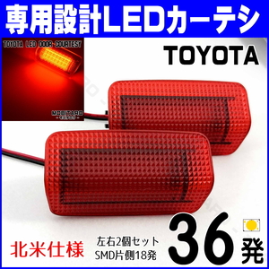 TOYOTA LED 赤 2 カーテシ 220系 クラウン ARS220 ハイブリッド AZSH20 AZSH21 GWE224 ランプ ライト レッド ドア レンズ 北米仕様 US仕様