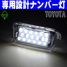 LEDナンバー灯 トヨタ 80系 VOXY ヴォクシー ZRR80W ZRR80G ZRR85W ZRR85G ZWR80W ZWR80G HYBRID ボクシー ライセンスランプ #11 純正交換_画像6