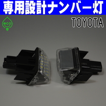 LEDナンバー灯 #11 トヨタ ヤリスクロス MXPJ10 MXPJ15 MXPB10 MXPB15 YARIS CROSS SAI 後期 AZK10 ライセンスランプ 純正交換 部品 車検_画像4