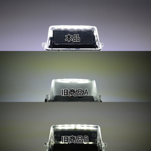 LEDナンバー灯 #11 トヨタ ヤリスクロス MXPJ10 MXPJ15 MXPB10 MXPB15 YARIS CROSS SAI 後期 AZK10 ライセンスランプ 純正交換 部品 車検_画像9