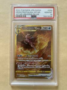 1円～ PSA10 オリジンパルキアVSTAR 259/172 UR S12a ORGN FRAM PALKIA VSTAR 他にもポケモンカード出品中！！